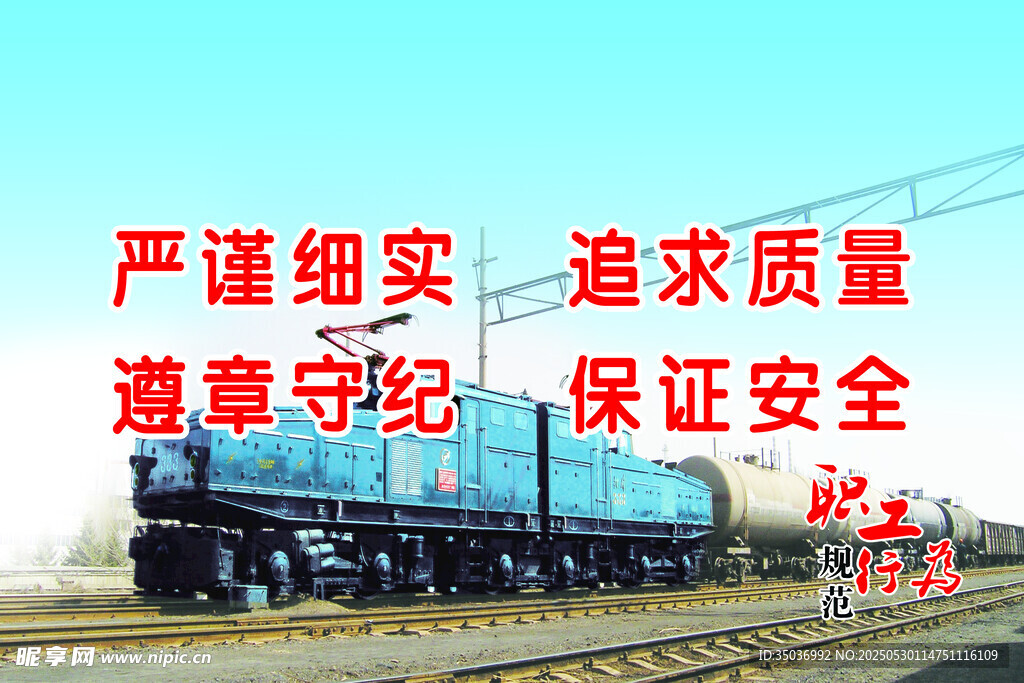 严谨细实