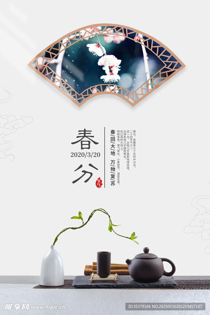 品茶