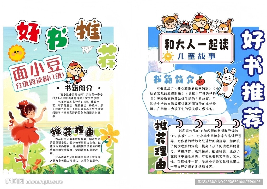 好书推荐