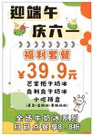 迎端午庆六一