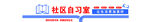自习室文化墙