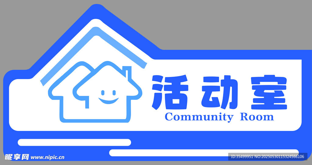 门牌