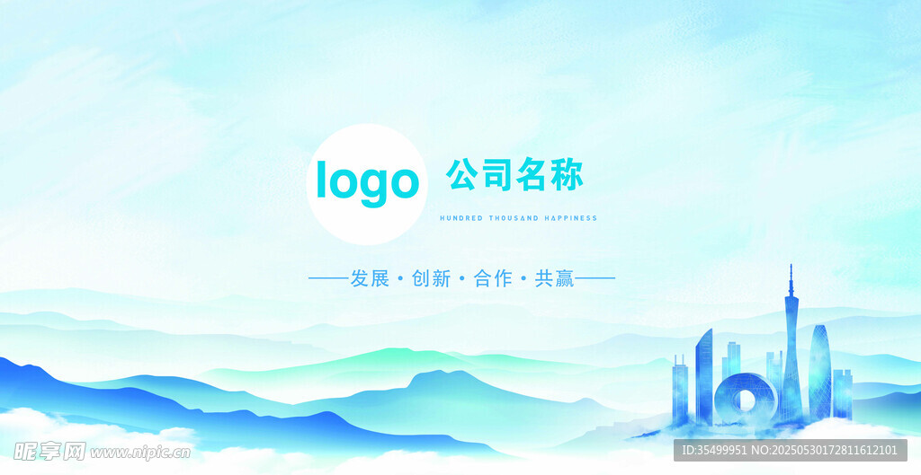 公司背景墙