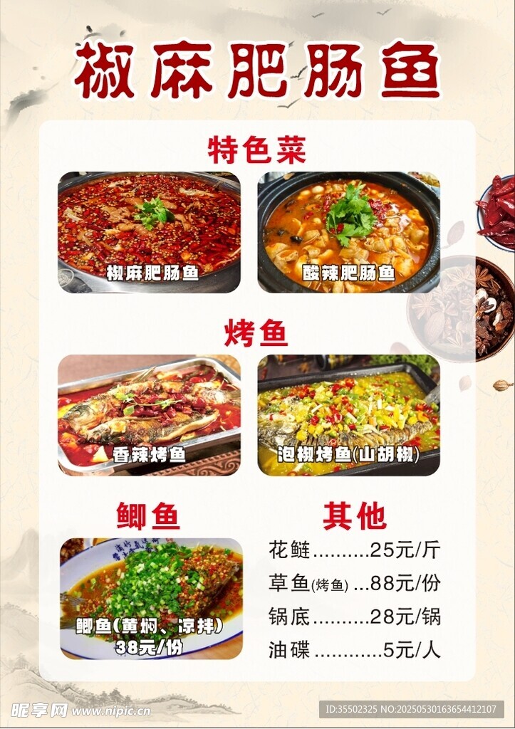 菜单