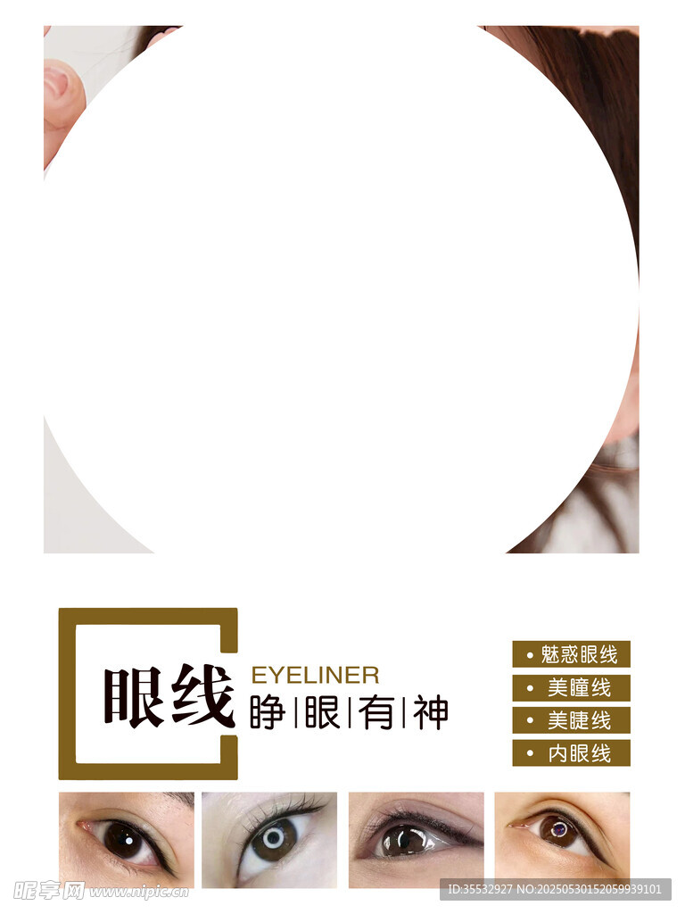 美容
