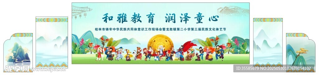儿童卡通体艺节活动背景