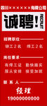诚聘精英 多岗位火热招募