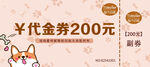 可爱猫咪代金券优惠信息
