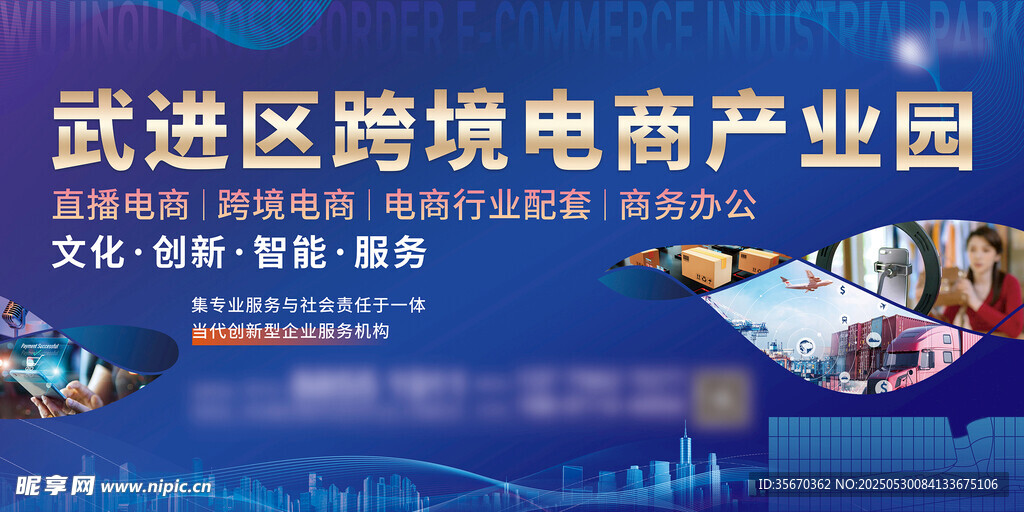 跨境电商产业园户外桁架