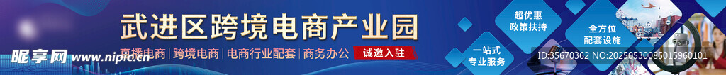 跨境电商户外广告