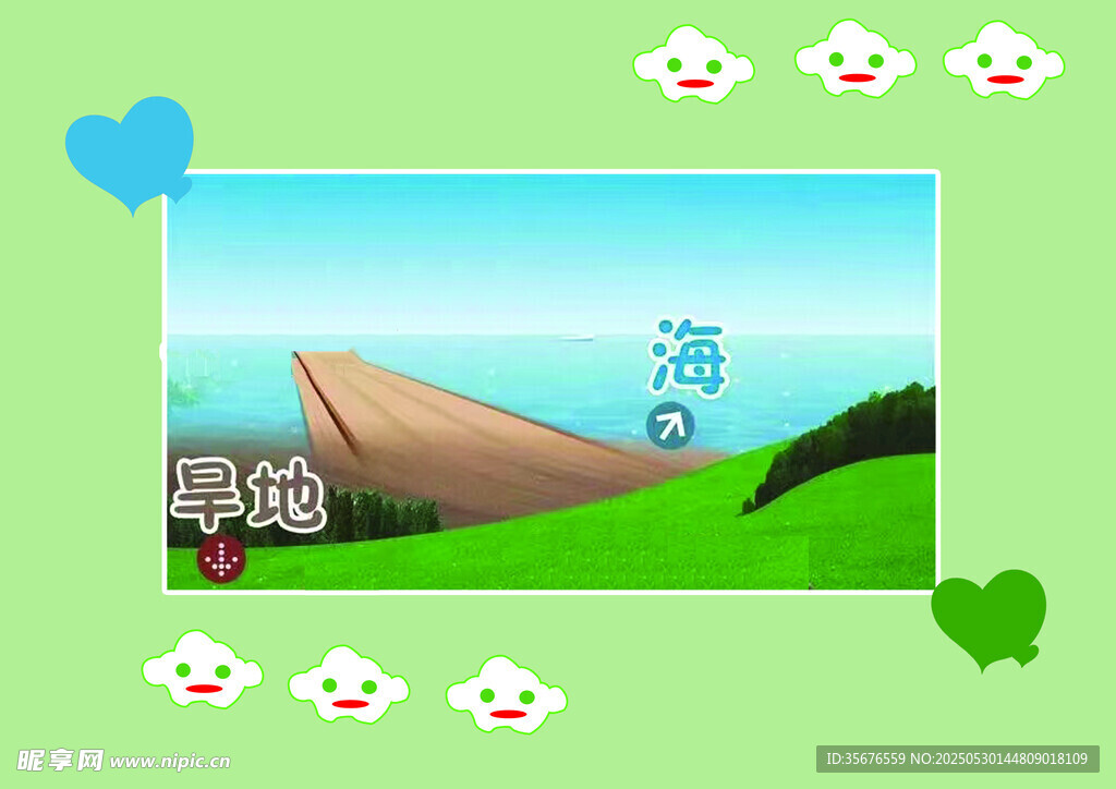 海边公路风景插画