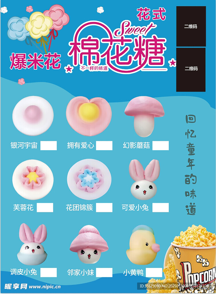 多彩棉花糖及可爱造型糖果