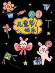 儿童节快乐卡通元素集合