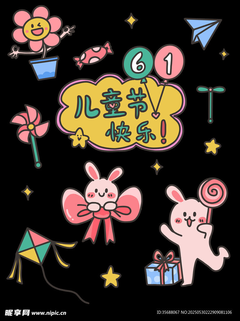 儿童节快乐卡通元素集合