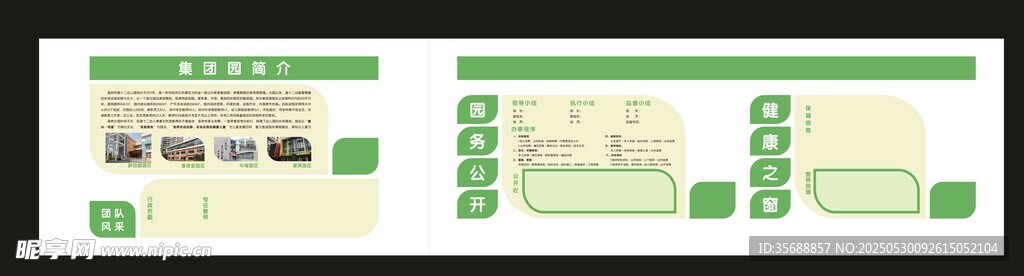 阅读文化墙