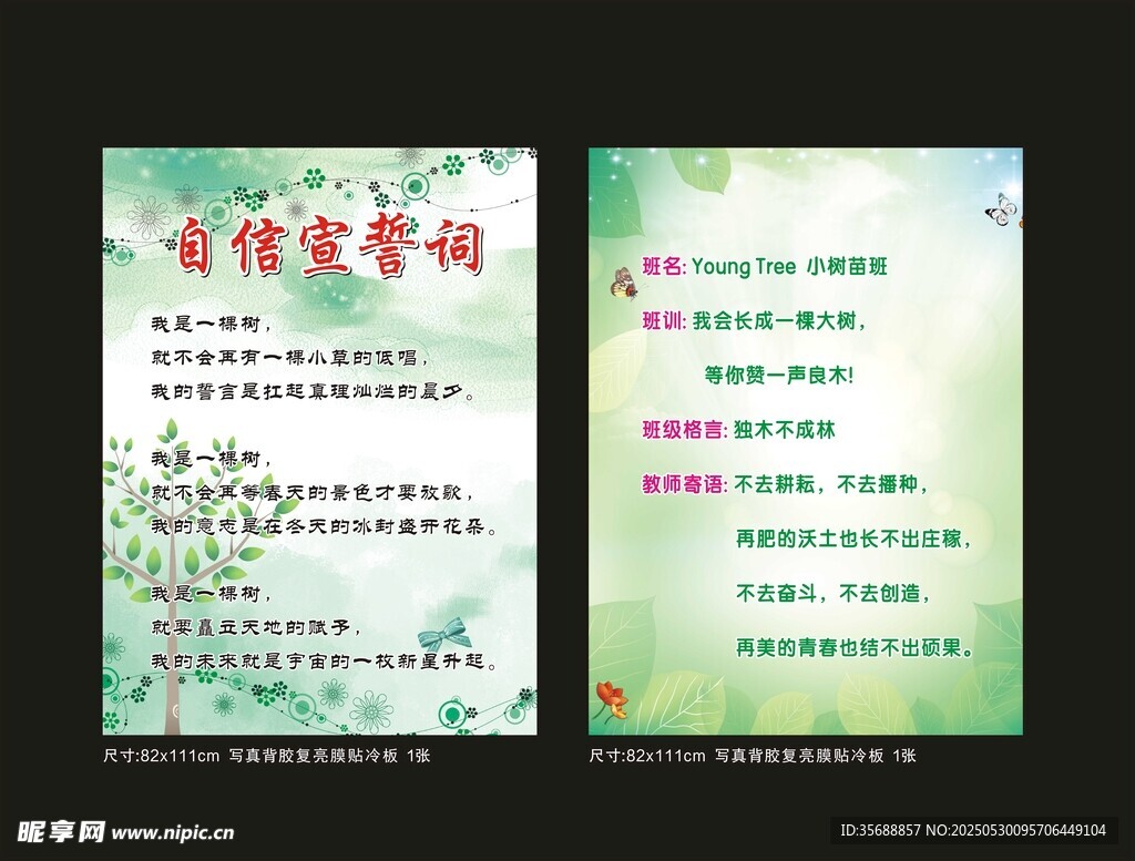 自信 阳光