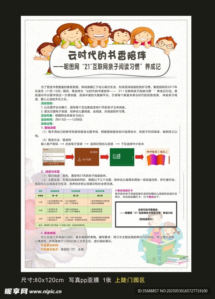 阅览室