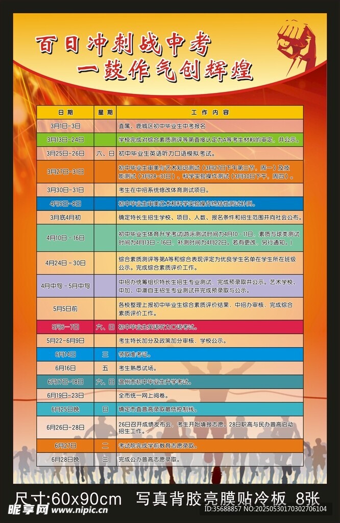 校园文化