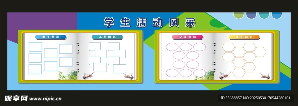 活动照片