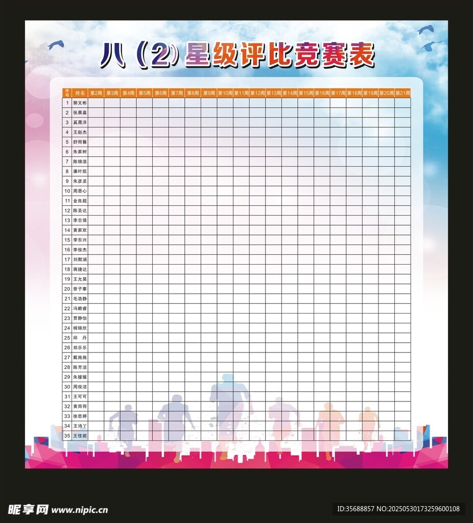 公告栏