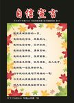  校园文化