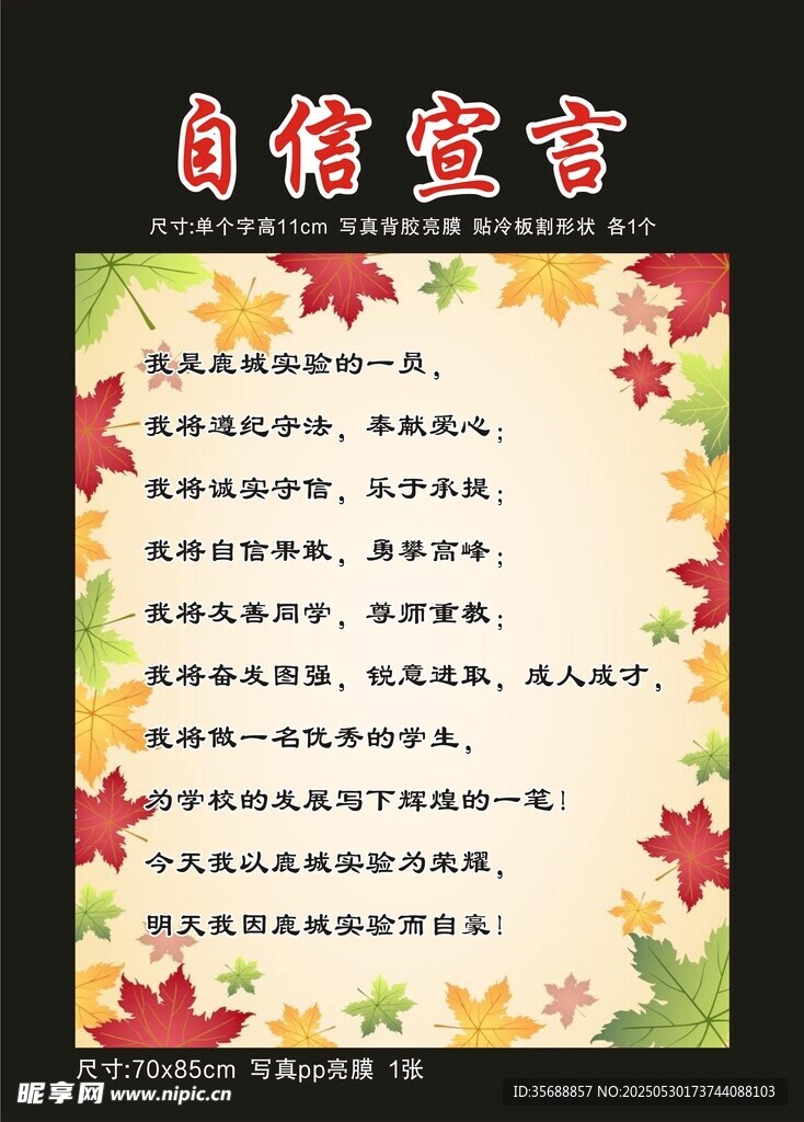  校园文化
