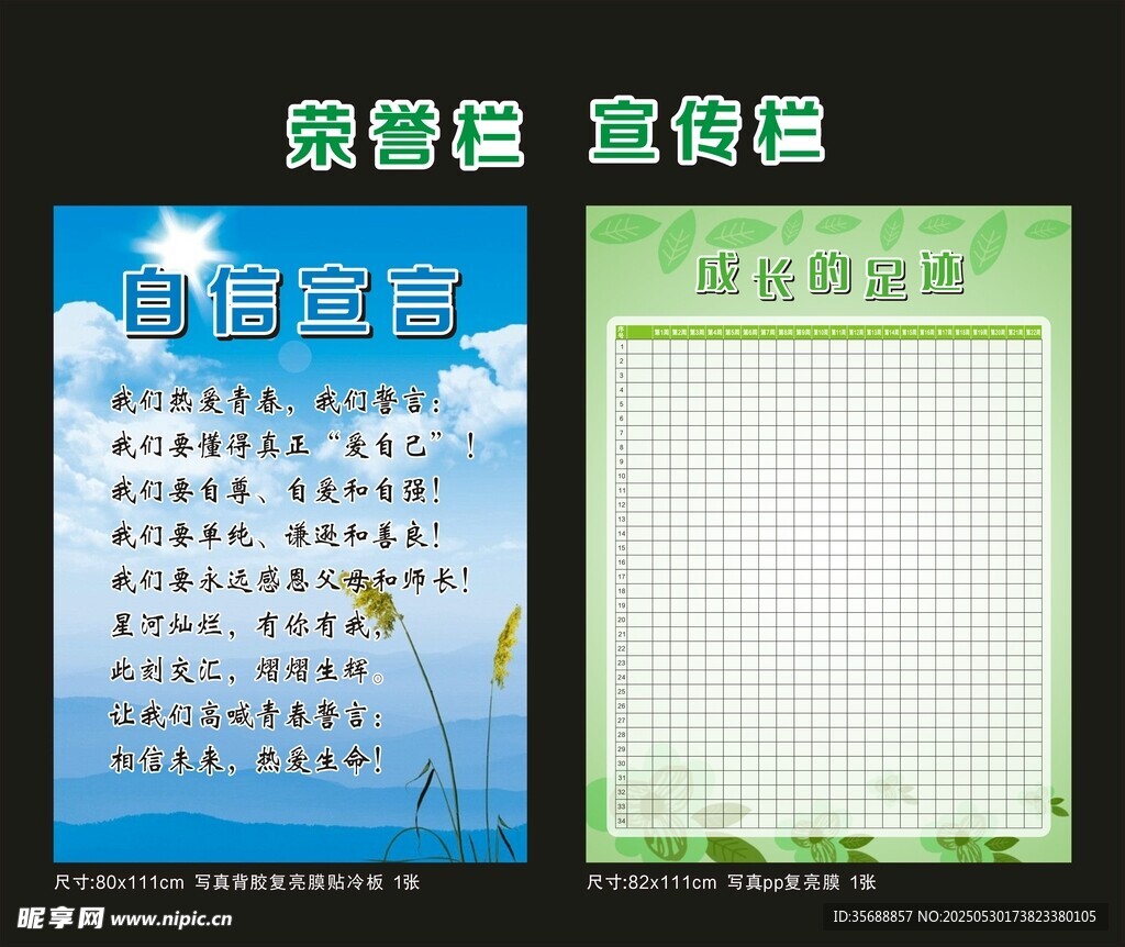  校园文化