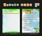 公约