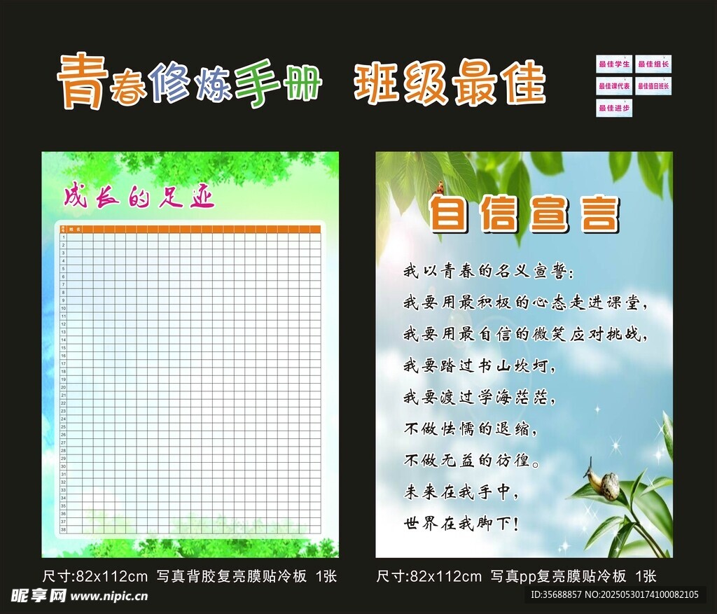公约