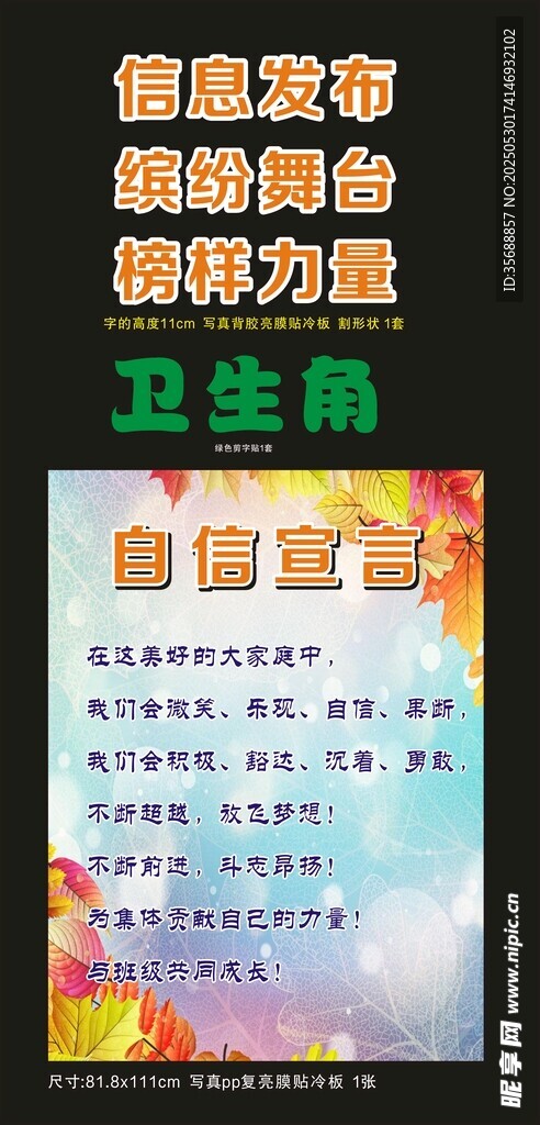 卫生角