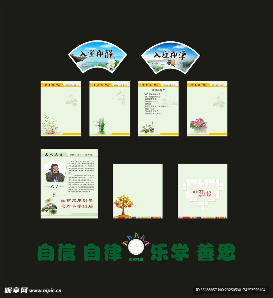 校园评比