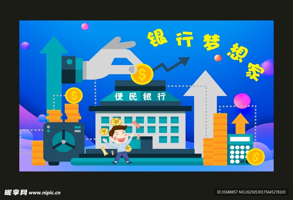 便民服务