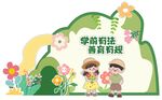 幼儿园学前教育法美陈