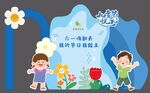 61儿童节美陈