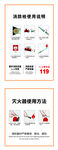 消防栓安全使用说明
