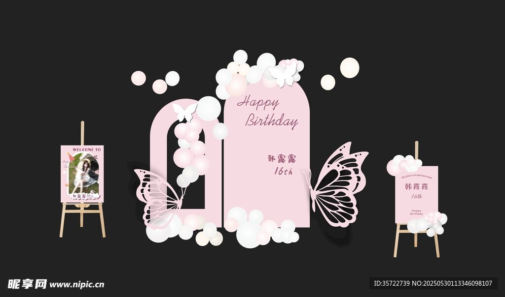 粉色蝴蝶生日宴