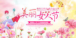 女神节