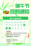 2025端午节放假通知海报