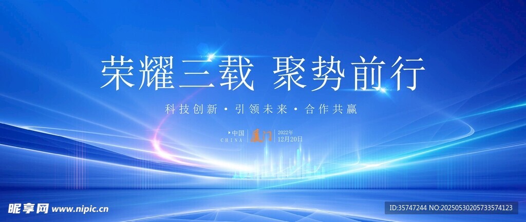 科技背景