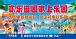 游乐场广告