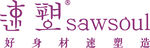 速塑内衣LOGO