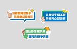 知识竞赛手举牌