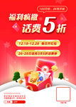 满减特惠 5折狂欢购