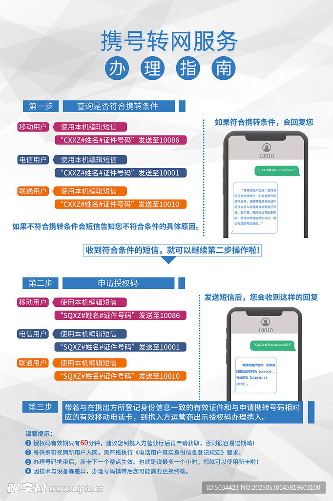 携号转曲