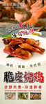 脆皮烧鸡