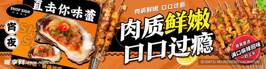 烧烤店灯箱