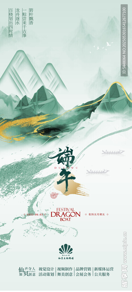 水墨山水间的悠然骑行者