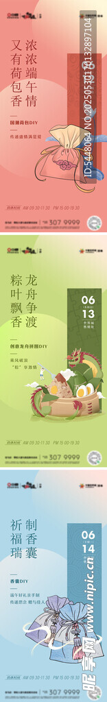 多彩日历模板设计展示