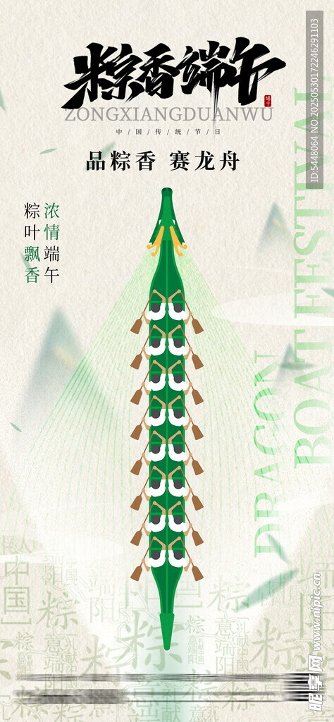 励志山峰攀登奋斗海报