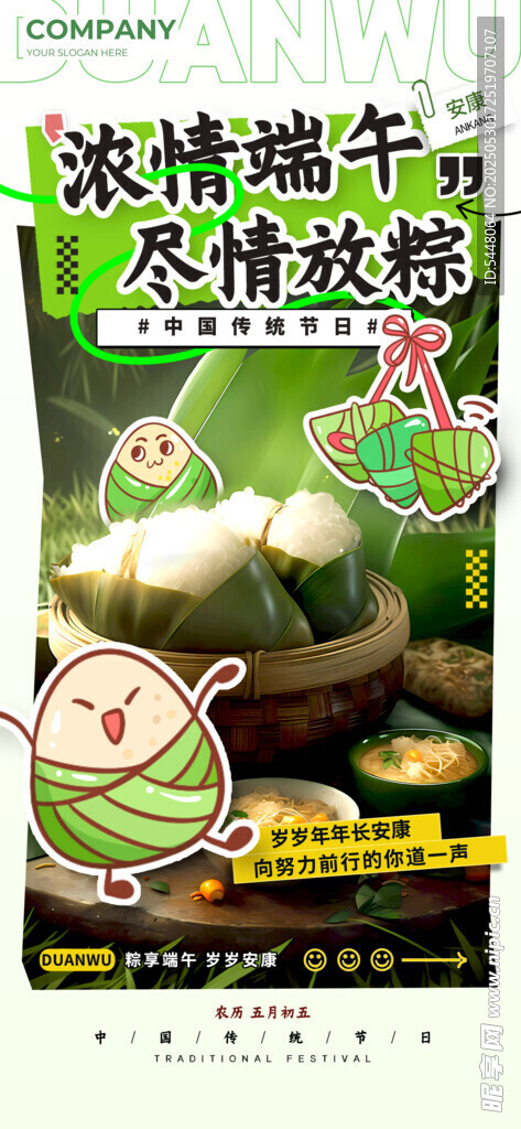浓情端午 美味粽子待放